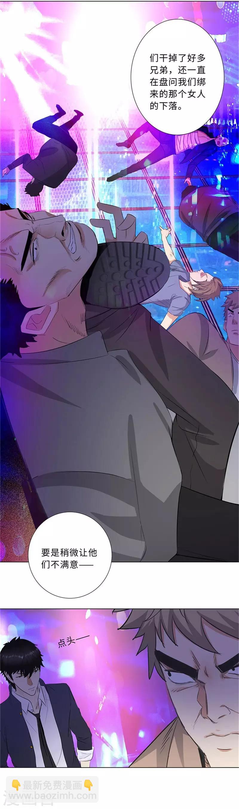 🍚校园高手 第199话 获救 第5页