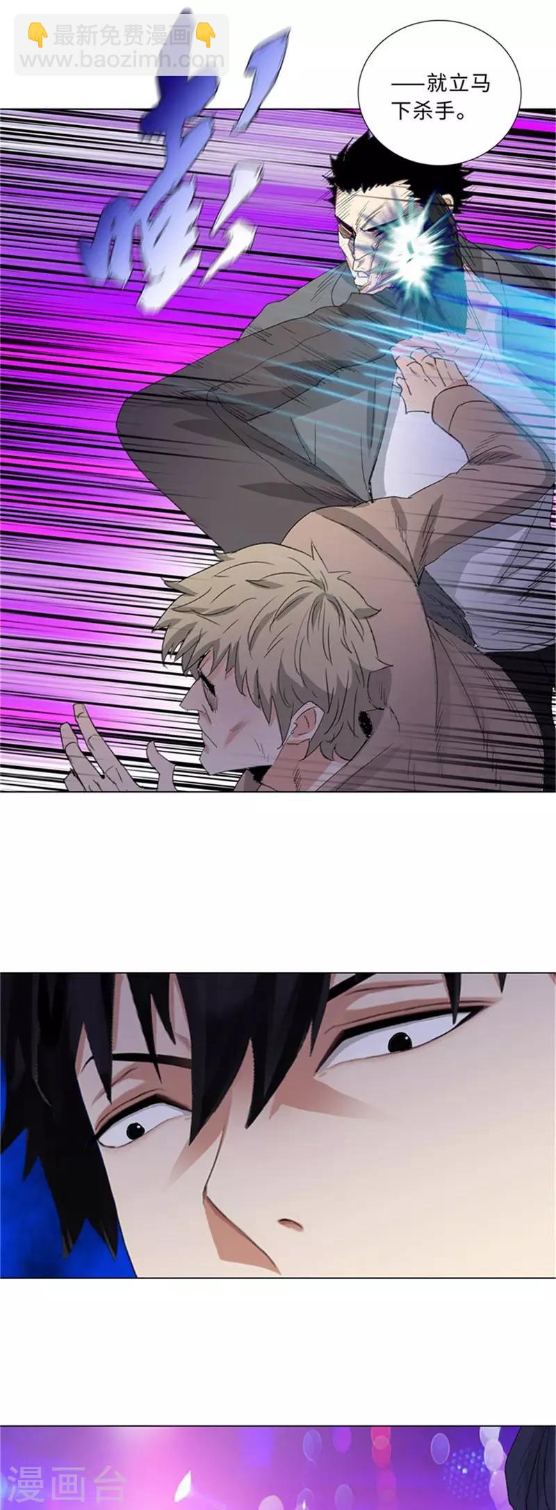 🍚校园高手 第199话 获救 第6页