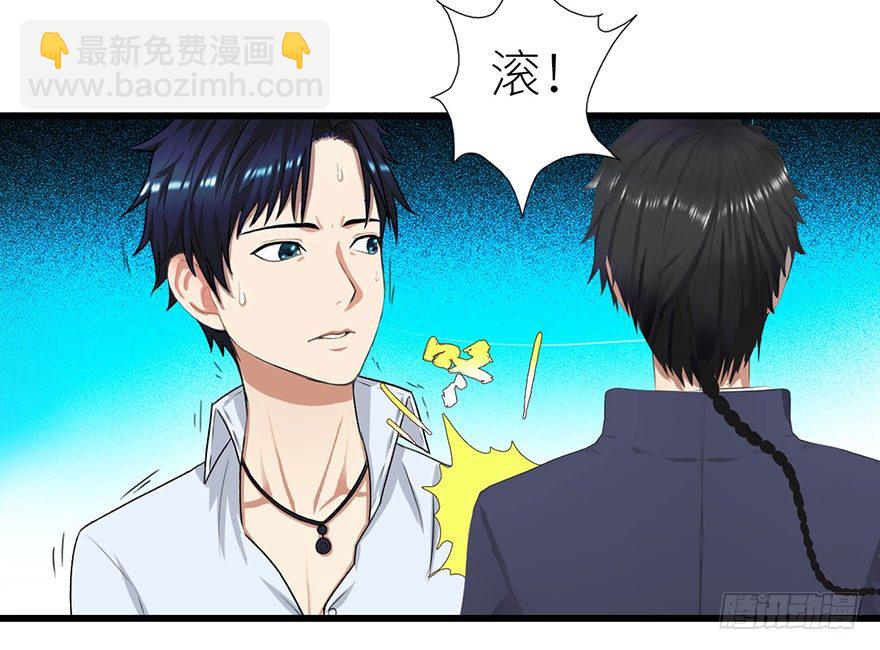 🍚校园高手 003强者为尊 第13页