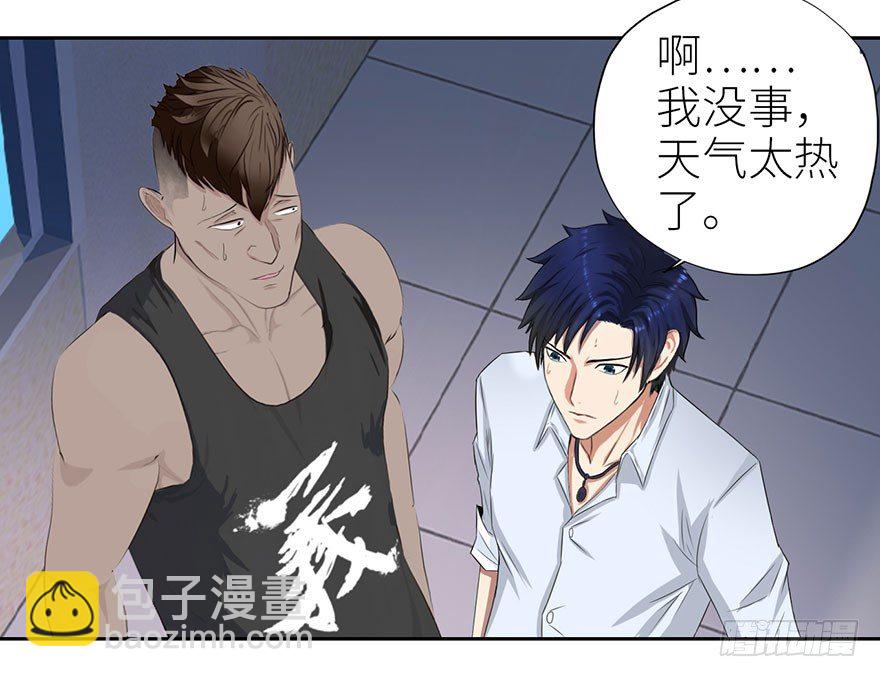 🍚校园高手 003强者为尊 第15页