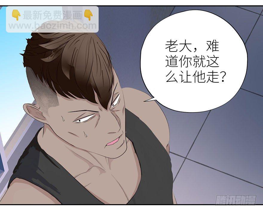 🍚校园高手 003强者为尊 第16页