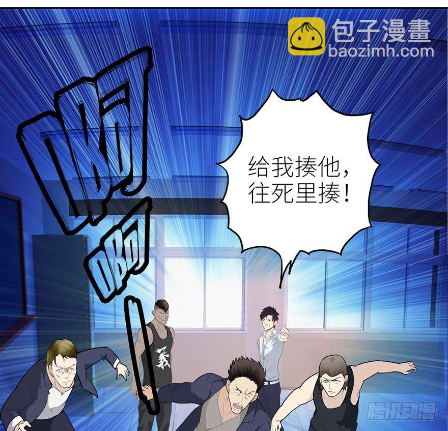 🍚校园高手 003强者为尊 第18页