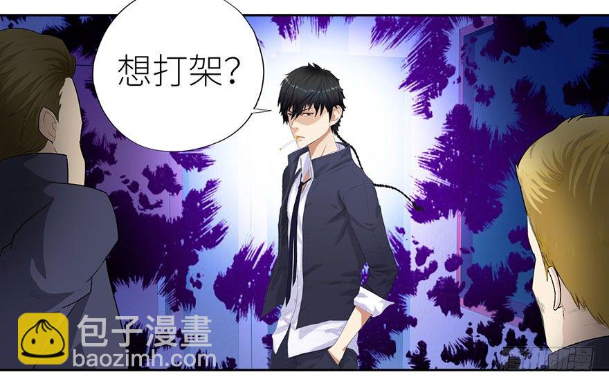 🍚校园高手 003强者为尊 第21页