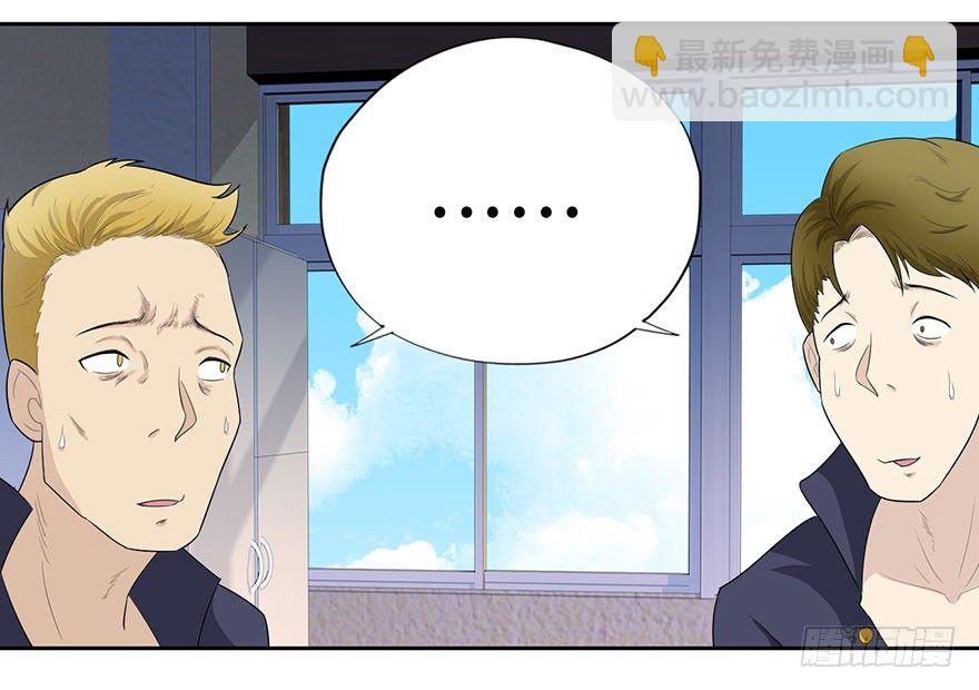 🍚校园高手 003强者为尊 第22页