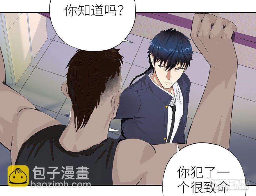 🍚校园高手 003强者为尊 第27页