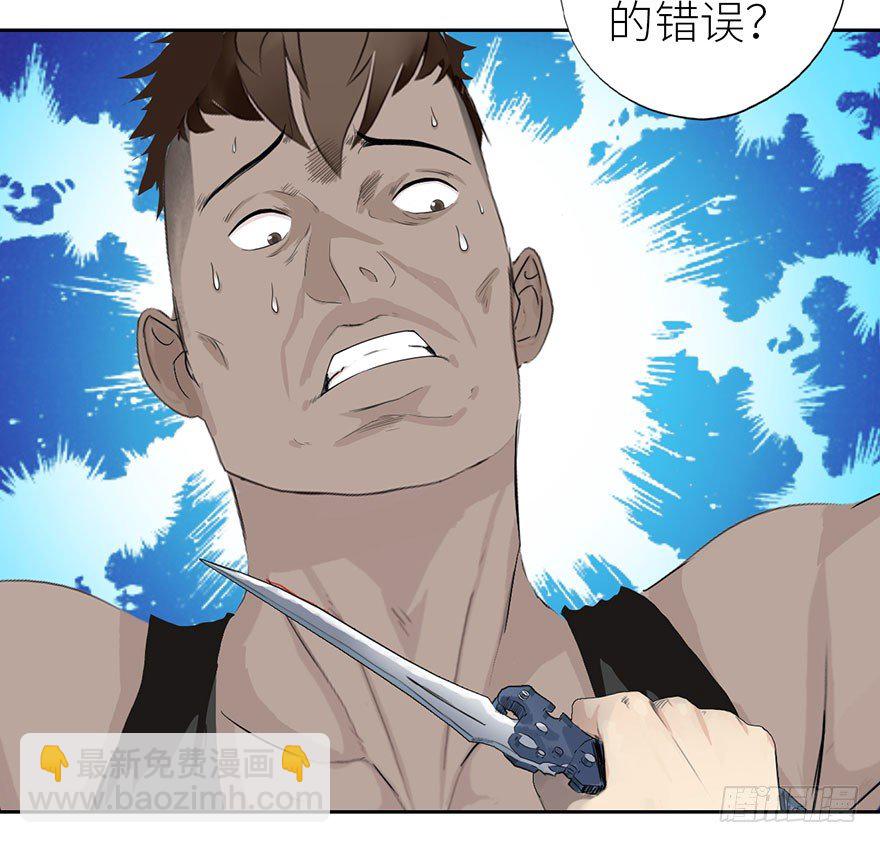 🍚校园高手 003强者为尊 第28页