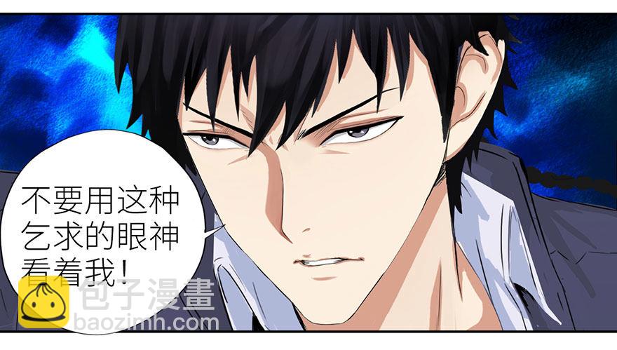 🍚校园高手 003强者为尊 第29页
