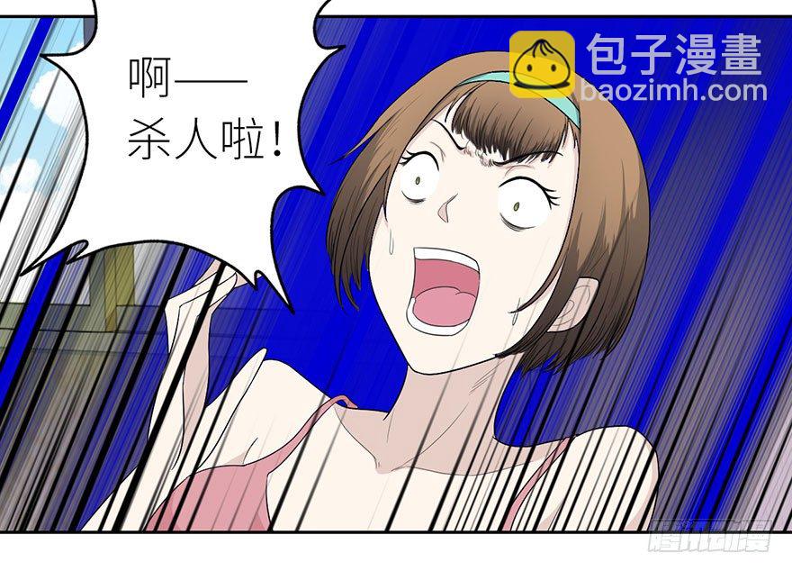 🍚校园高手 003强者为尊 第33页