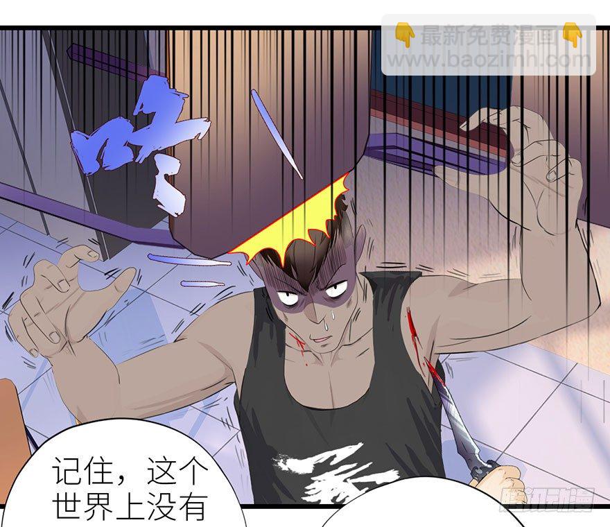 🍚校园高手 003强者为尊 第35页