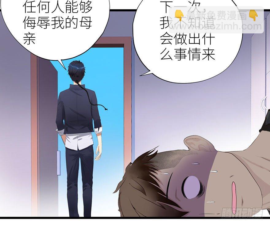 🍚校园高手 003强者为尊 第36页