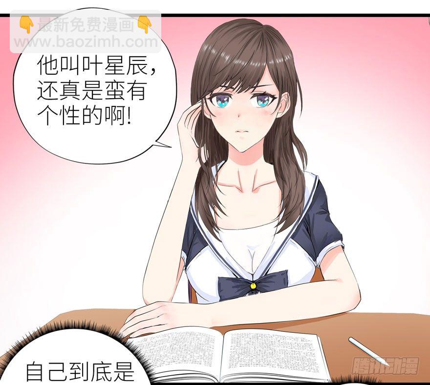 🍚校园高手 003强者为尊 第37页