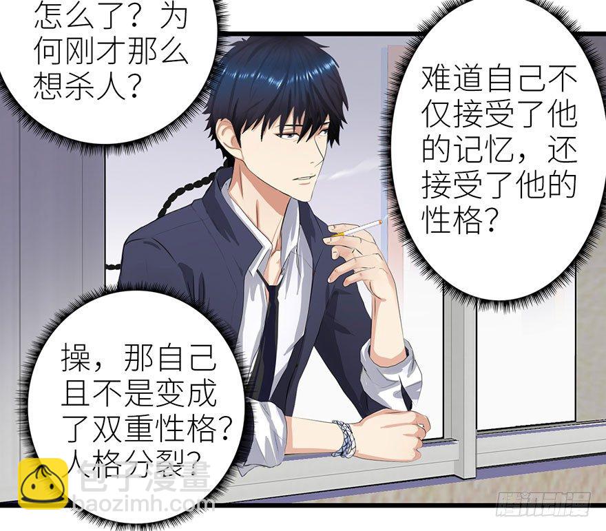 🍚校园高手 003强者为尊 第38页