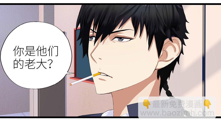 🍚校园高手 003强者为尊 第4页