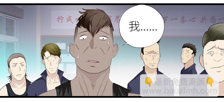 🍚校园高手 003强者为尊 第5页