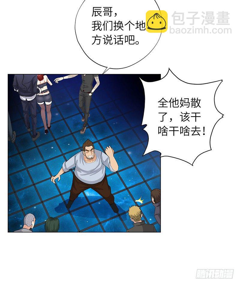 🍚校园高手 021兄弟再会 第12页