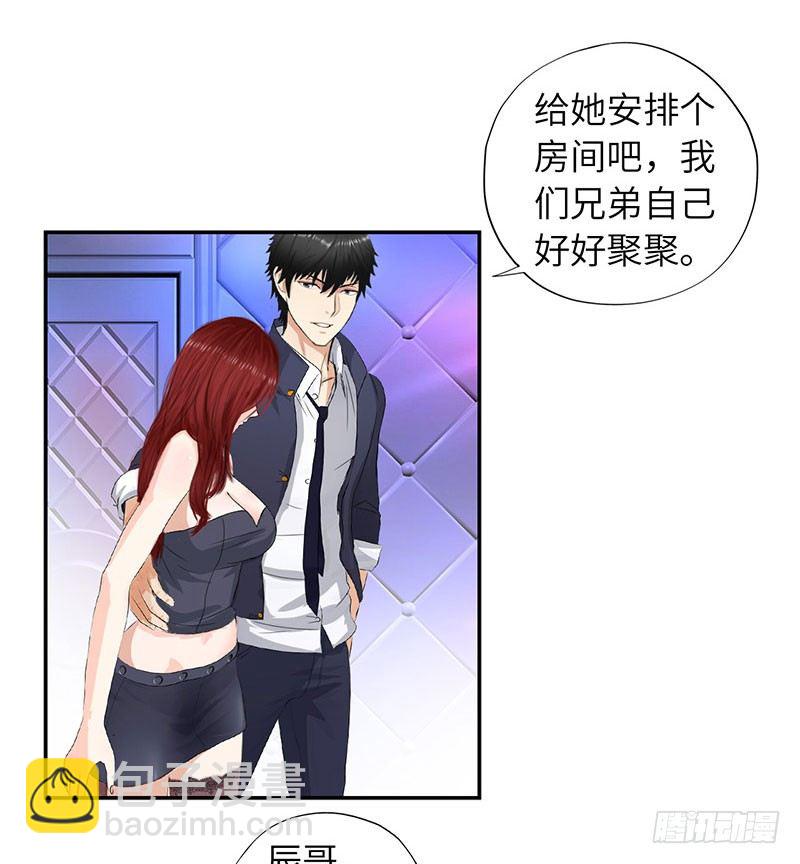 🍚校园高手 021兄弟再会 第16页