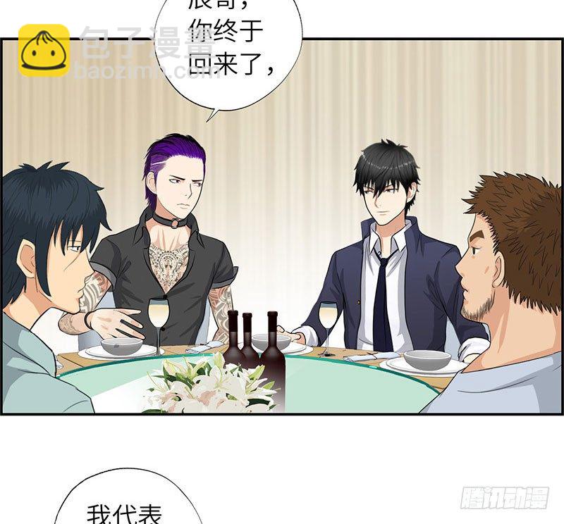 🍚校园高手 021兄弟再会 第17页