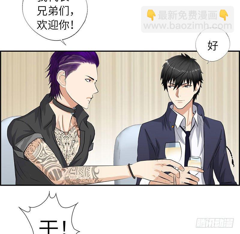 🍚校园高手 021兄弟再会 第18页
