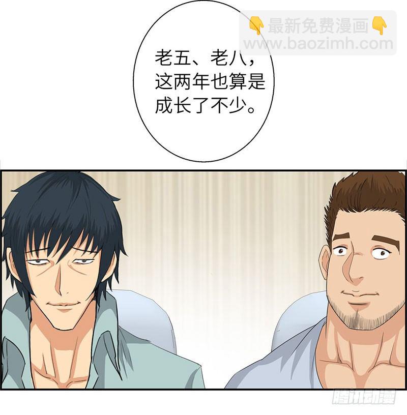 🍚校园高手 021兄弟再会 第22页