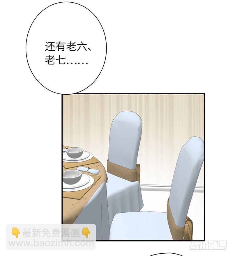 🍚校园高手 021兄弟再会 第23页