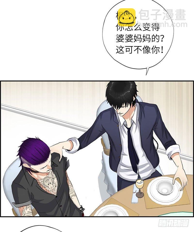 🍚校园高手 021兄弟再会 第24页