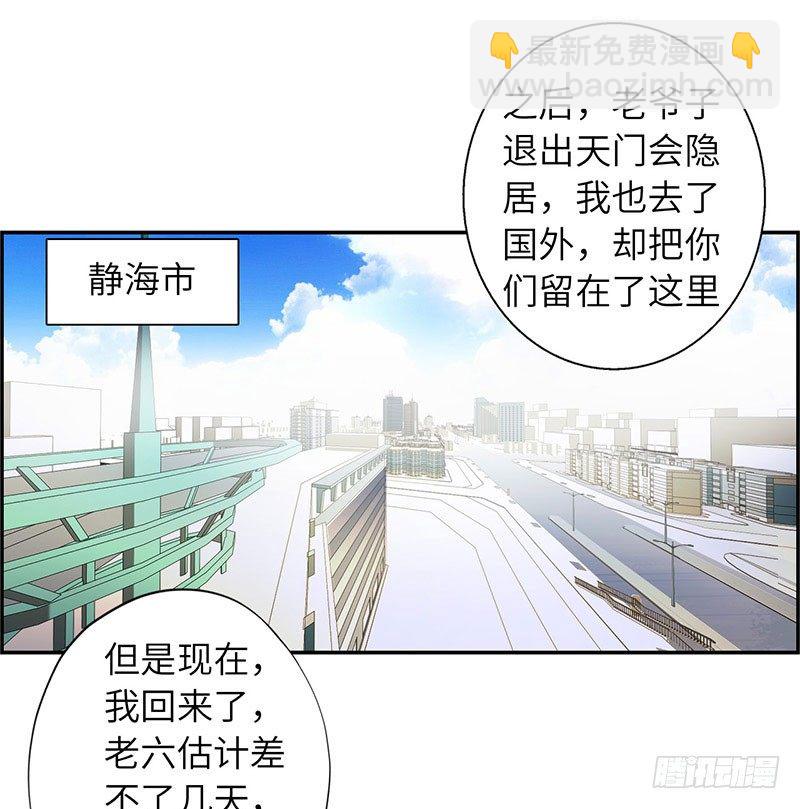 🍚校园高手 021兄弟再会 第27页