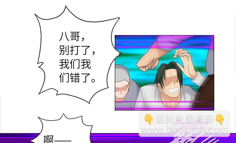 🍚校园高手 021兄弟再会 第3页