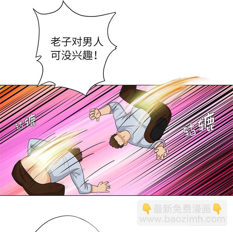 🍚校园高手 021兄弟再会 第9页