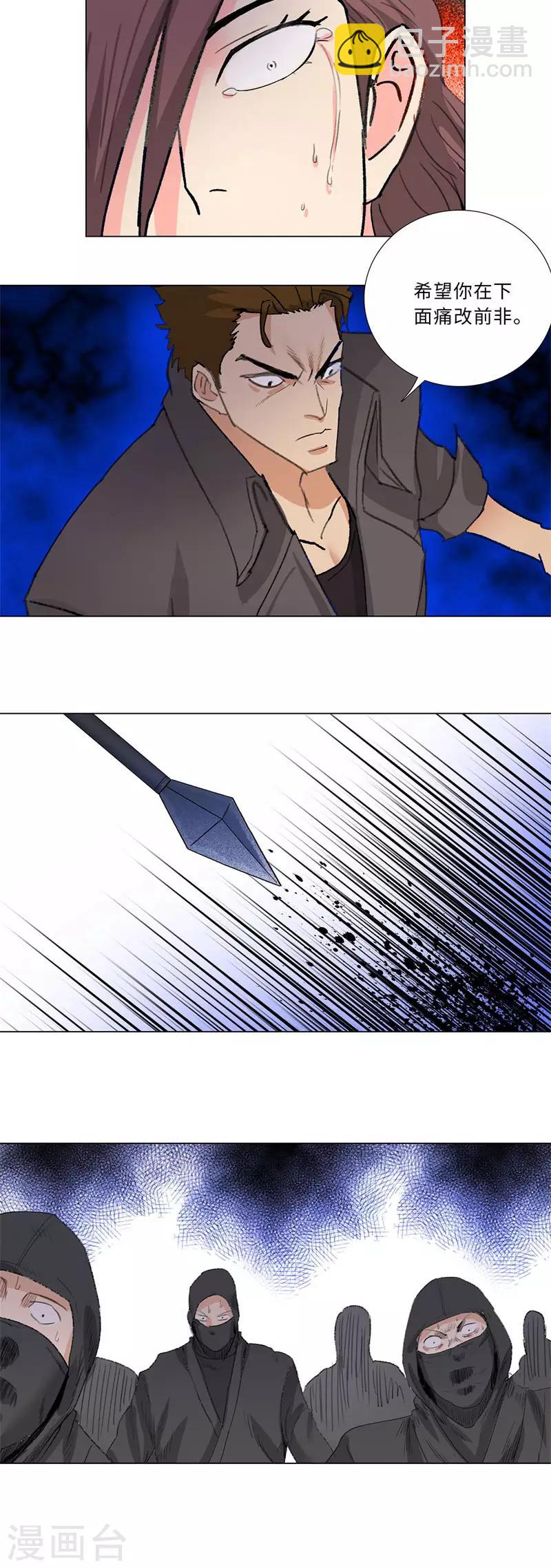 🍚校园高手 第201话 雄霸星辰 第11页