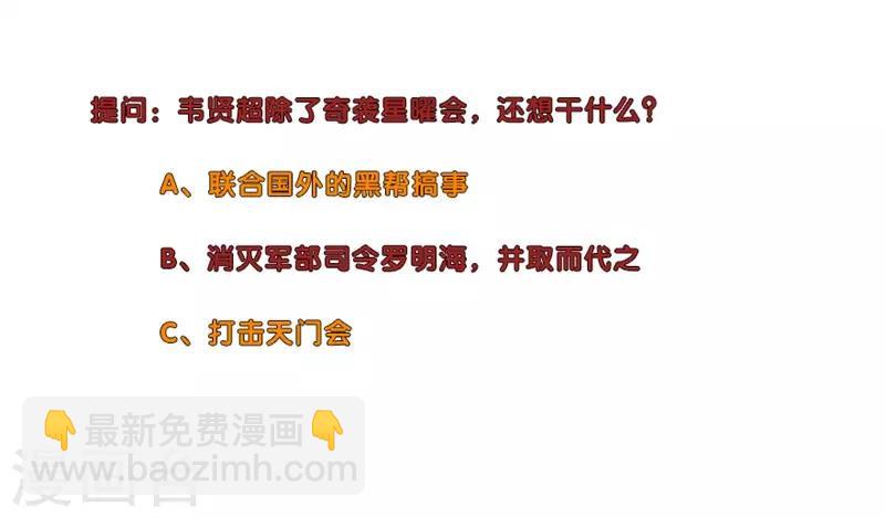 🍚校园高手 第203话 玛莎姬 第13页