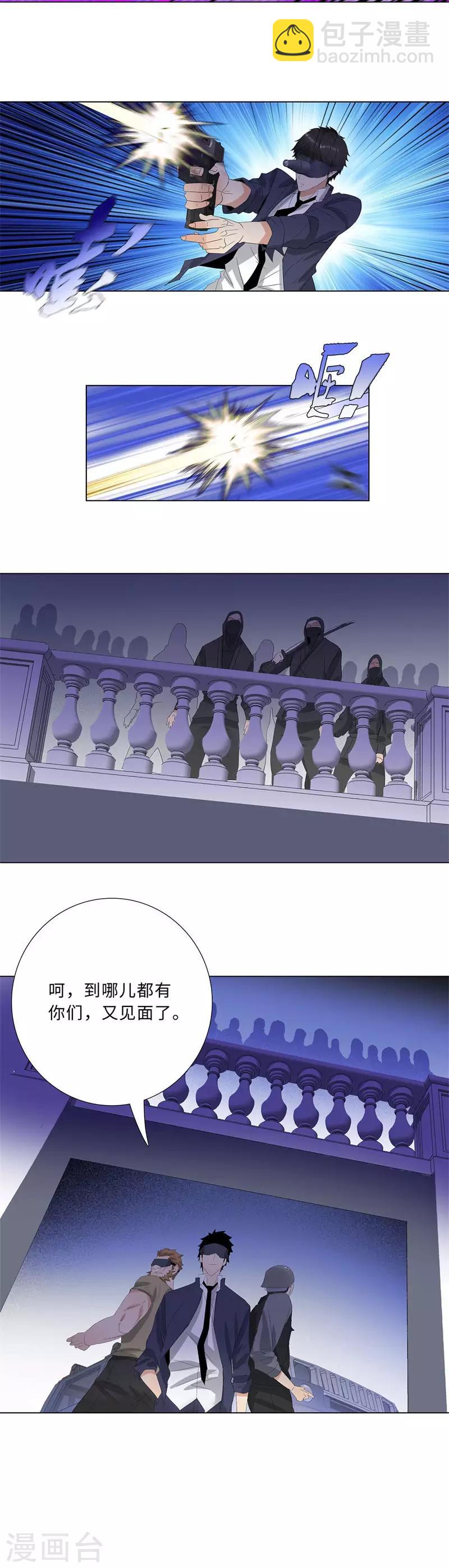 🍚校园高手 第205话 突击白云帮 第11页