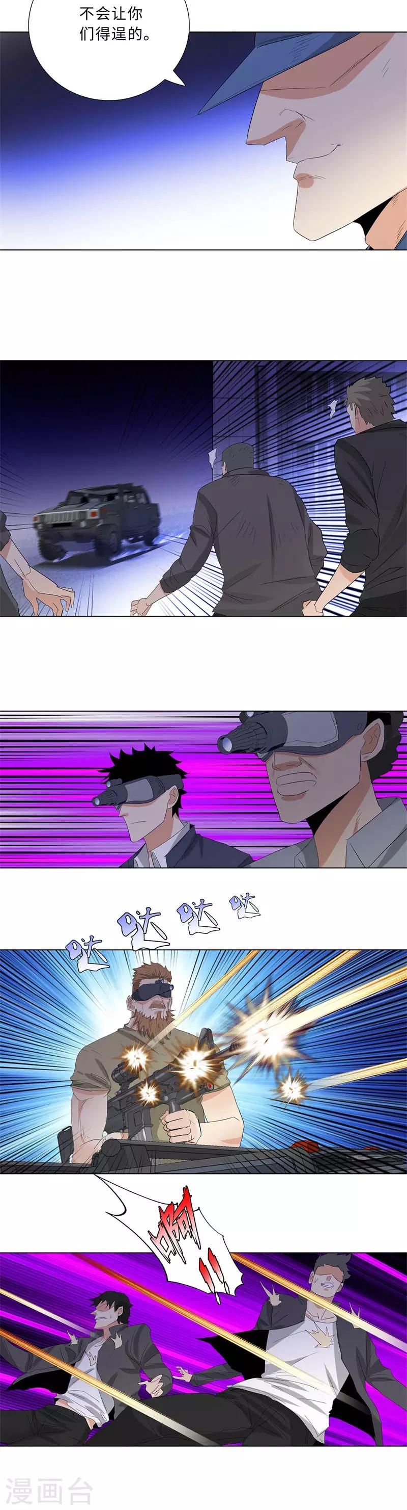 🍚校园高手 第205话 突击白云帮 第7页