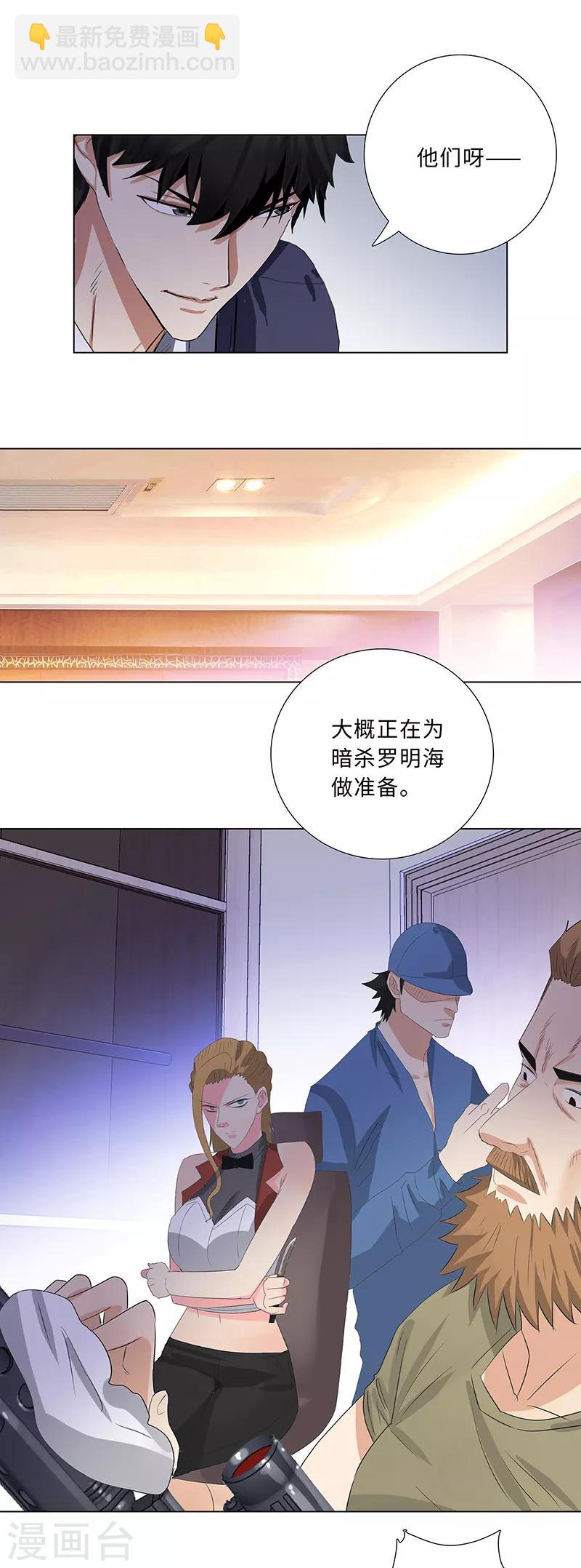 🍚校园高手 第207话 一战定音 第12页
