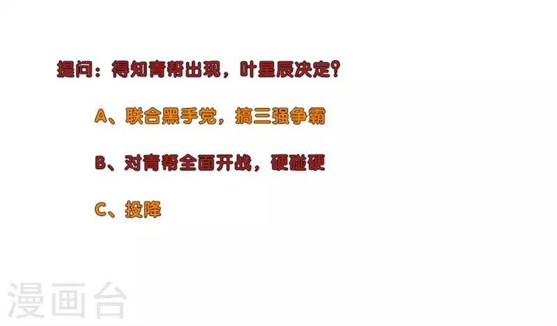 🍚校园高手 第207话 一战定音 第14页