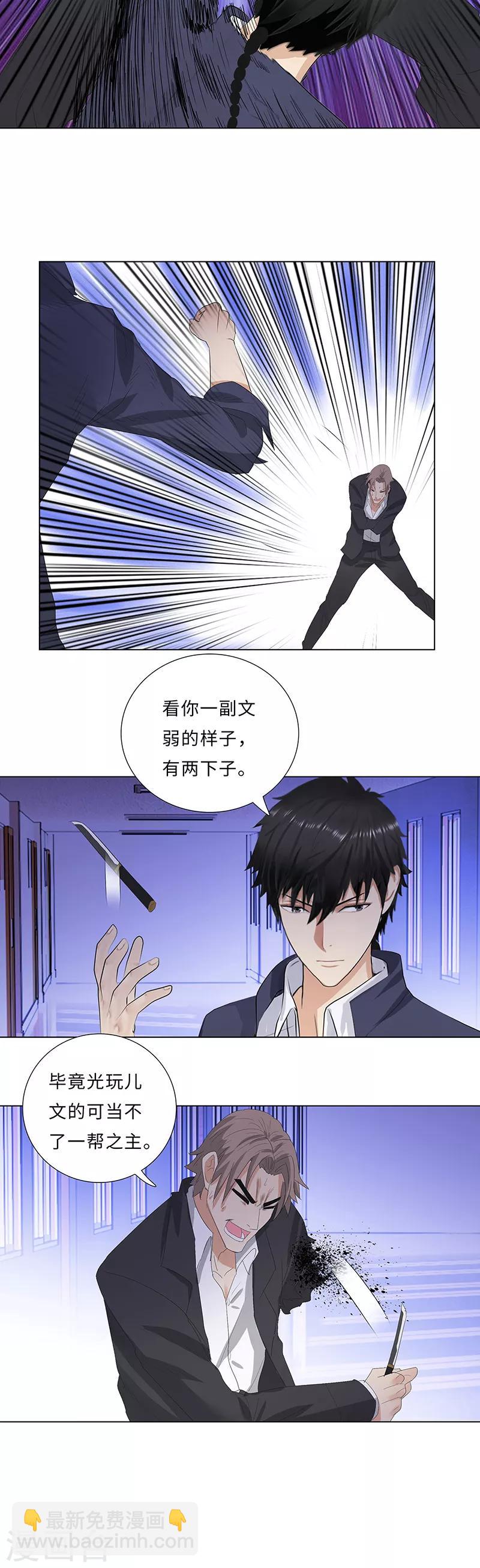 🍚校园高手 第207话 一战定音 第5页