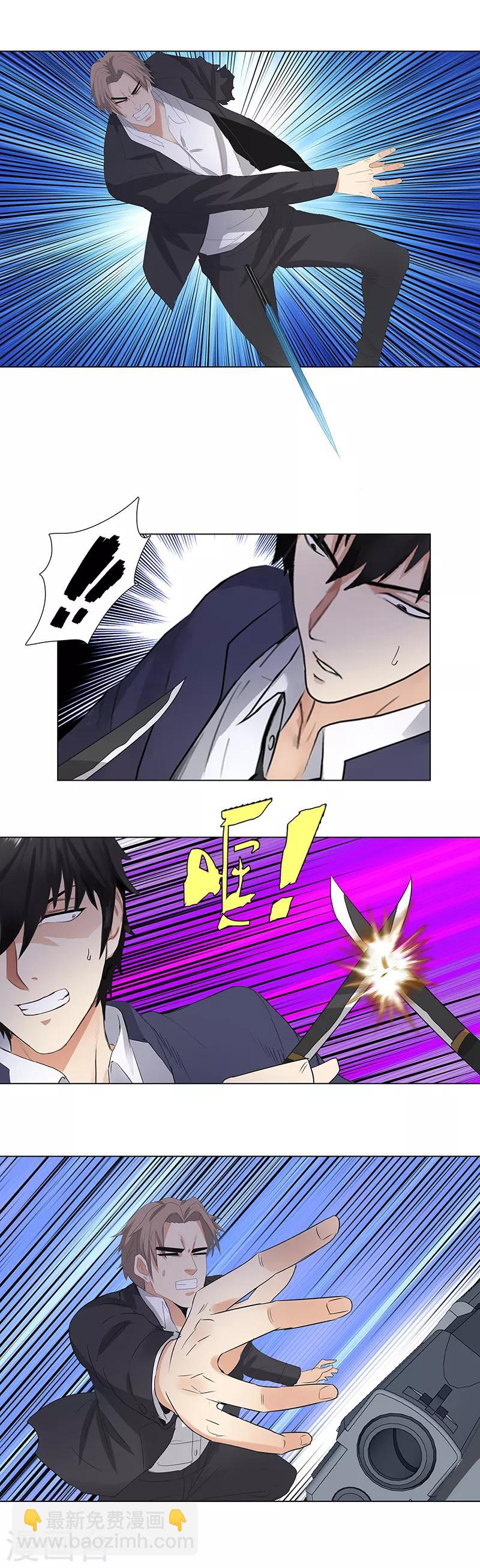 🍚校园高手 第207话 一战定音 第7页