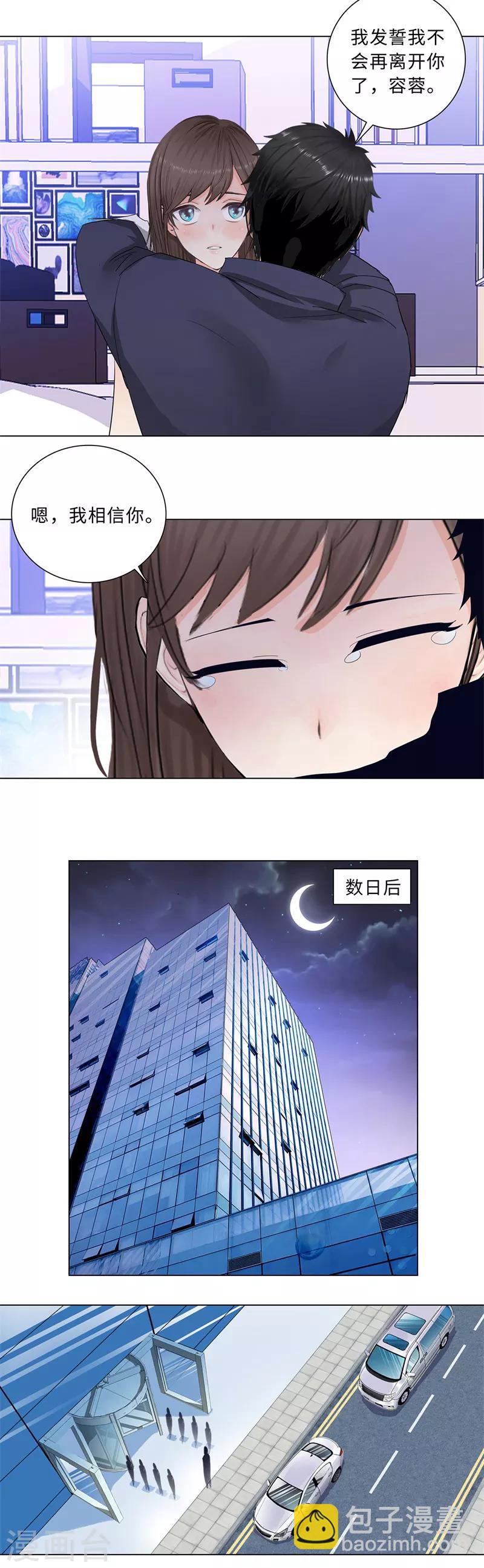 🍚校园高手 第209话 泪无色，情无悔 第5页