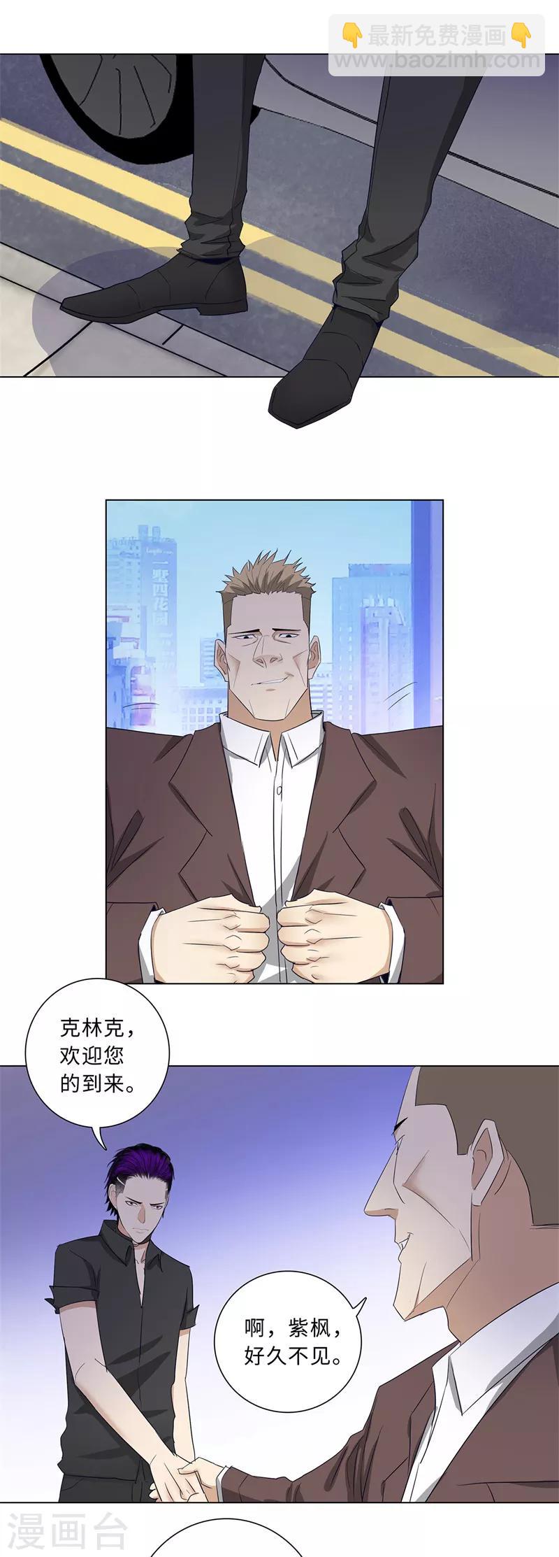 🍚校园高手 第209话 泪无色，情无悔 第6页