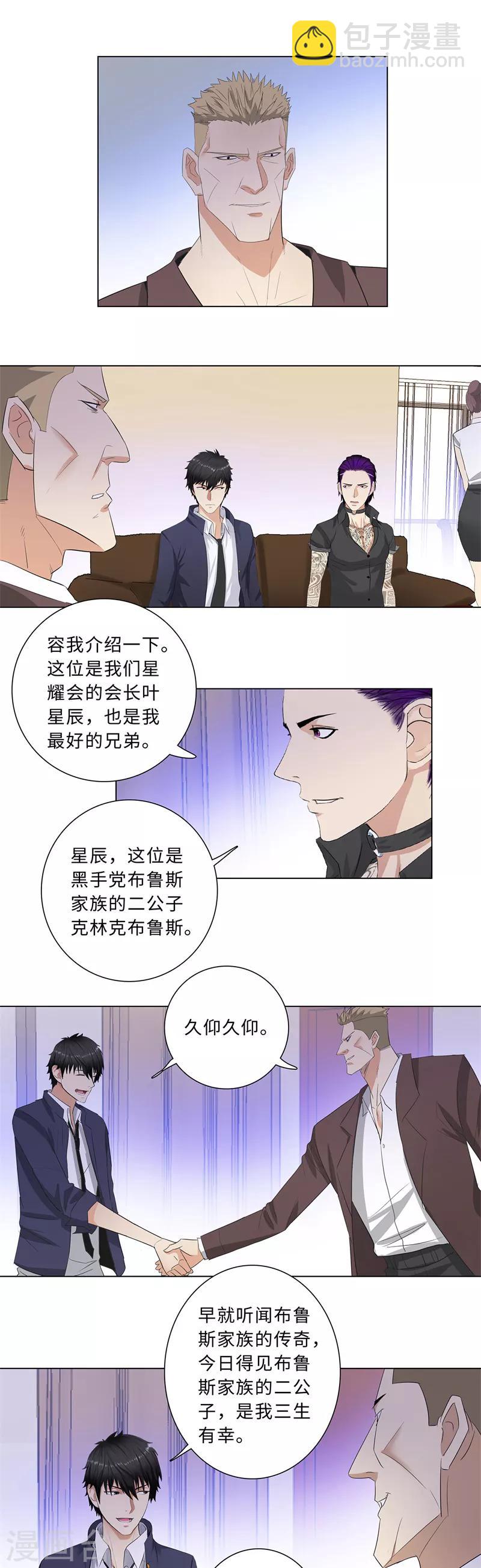 🍚校园高手 第209话 泪无色，情无悔 第8页