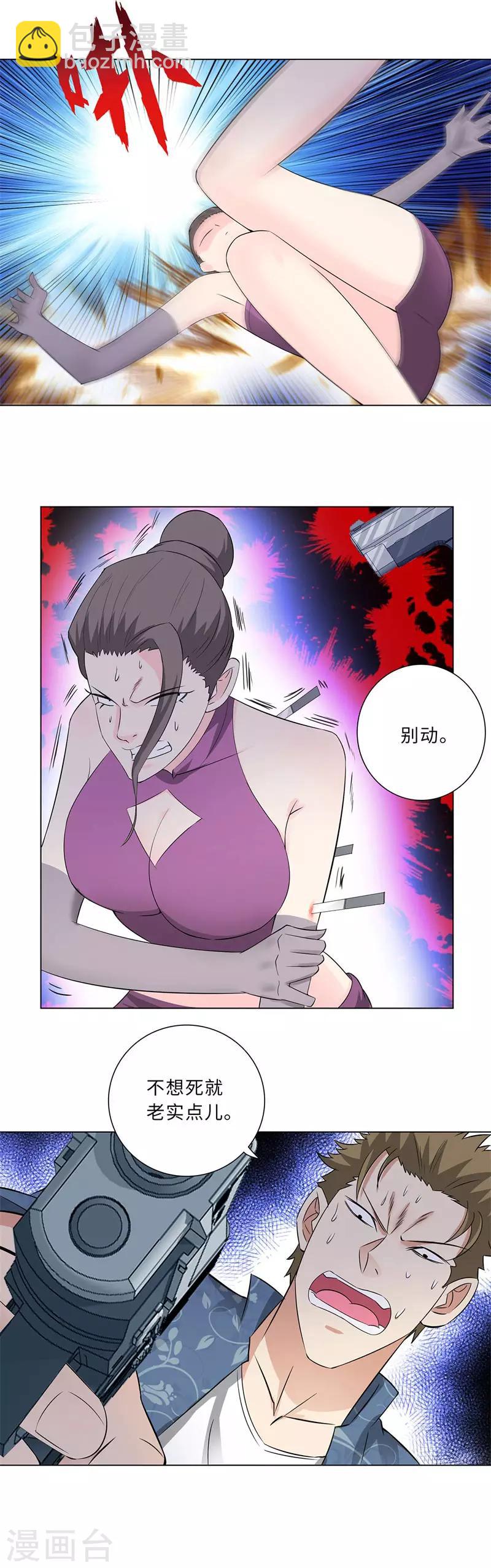 🍚校园高手 第211话 星月双姬 第11页