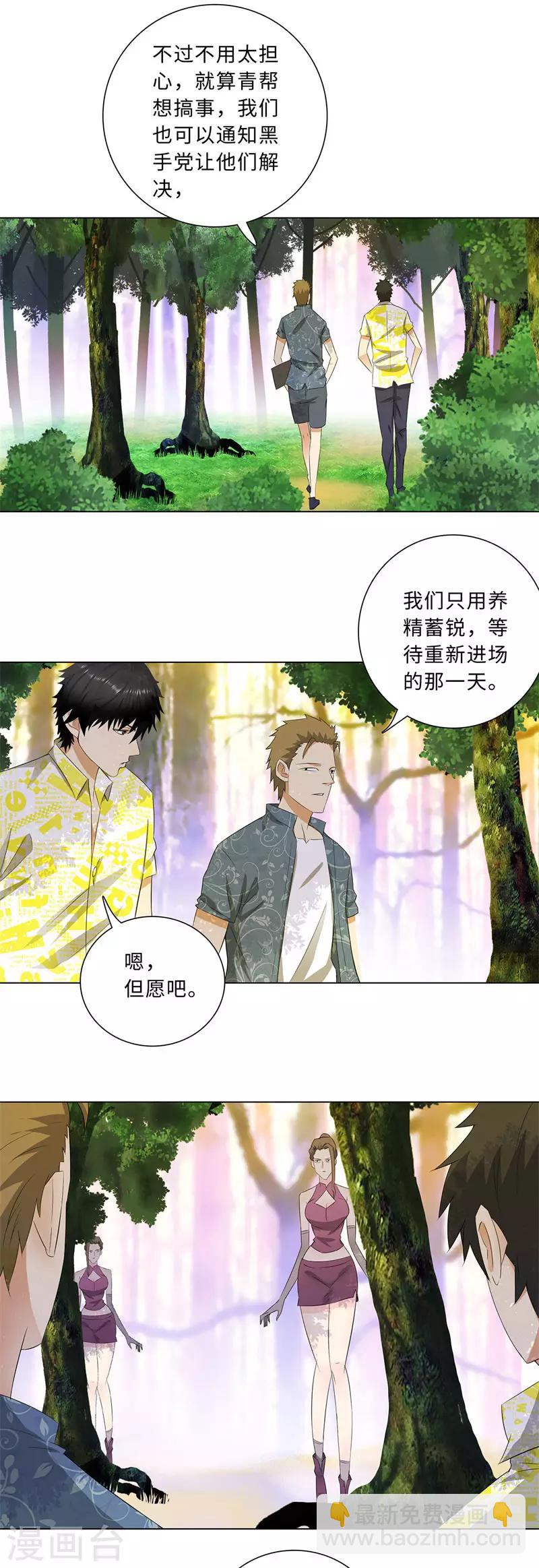 🍚校园高手 第211话 星月双姬 第4页