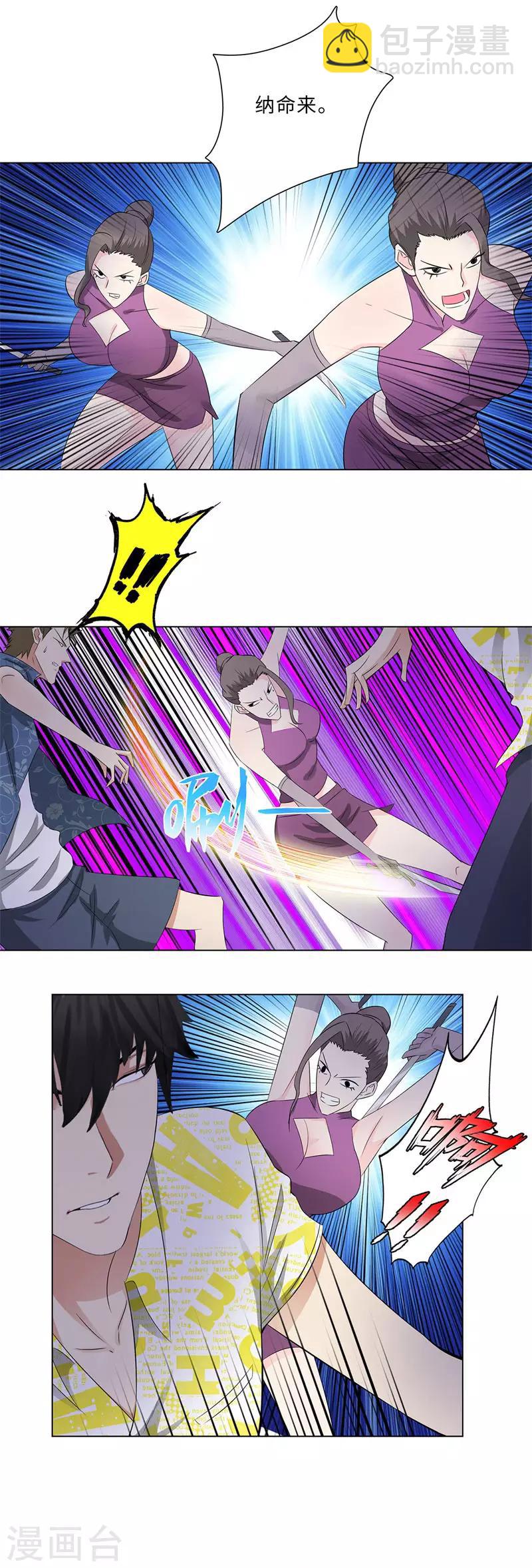 🍚校园高手 第211话 星月双姬 第6页
