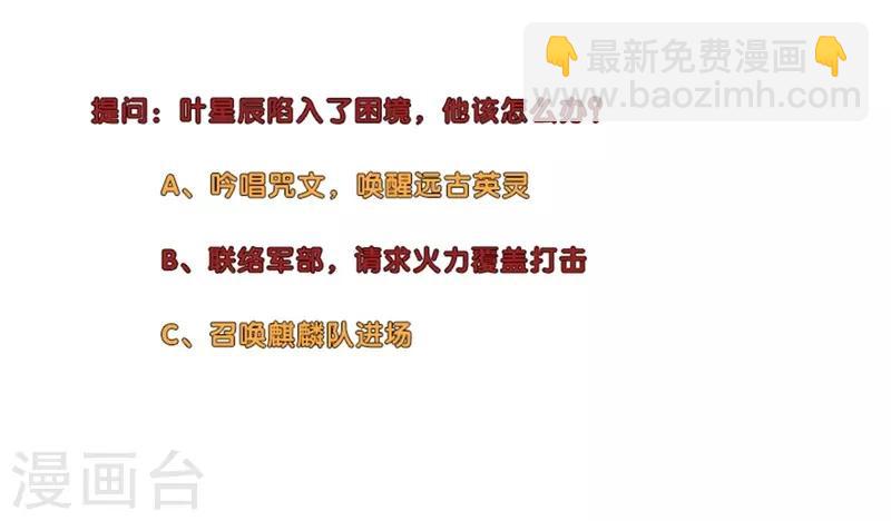 🍚校园高手 第213话 幻象 第12页