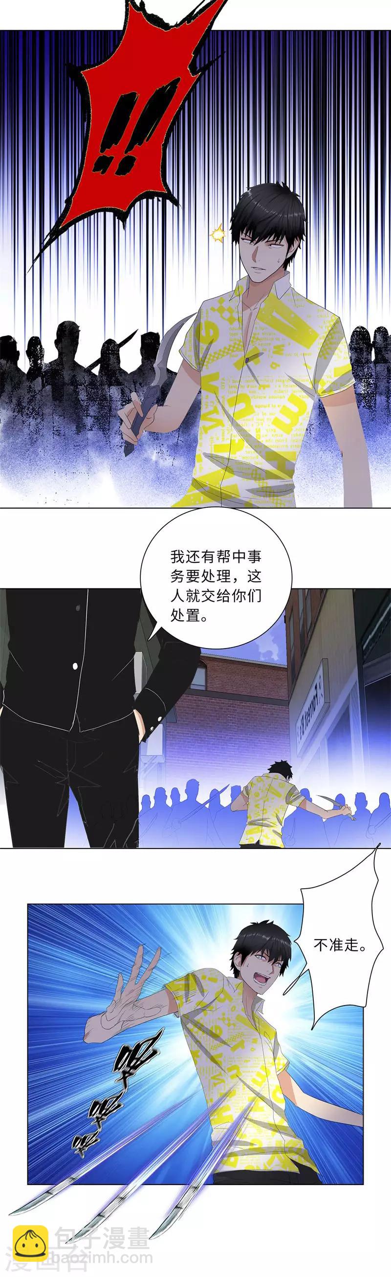 🍚校园高手 第213话 幻象 第7页