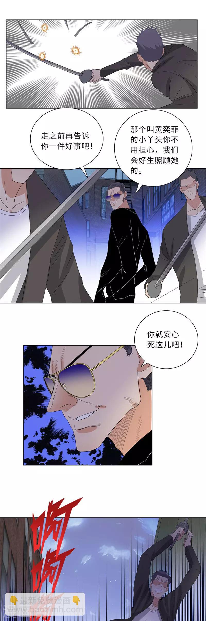 🍚校园高手 第213话 幻象 第8页