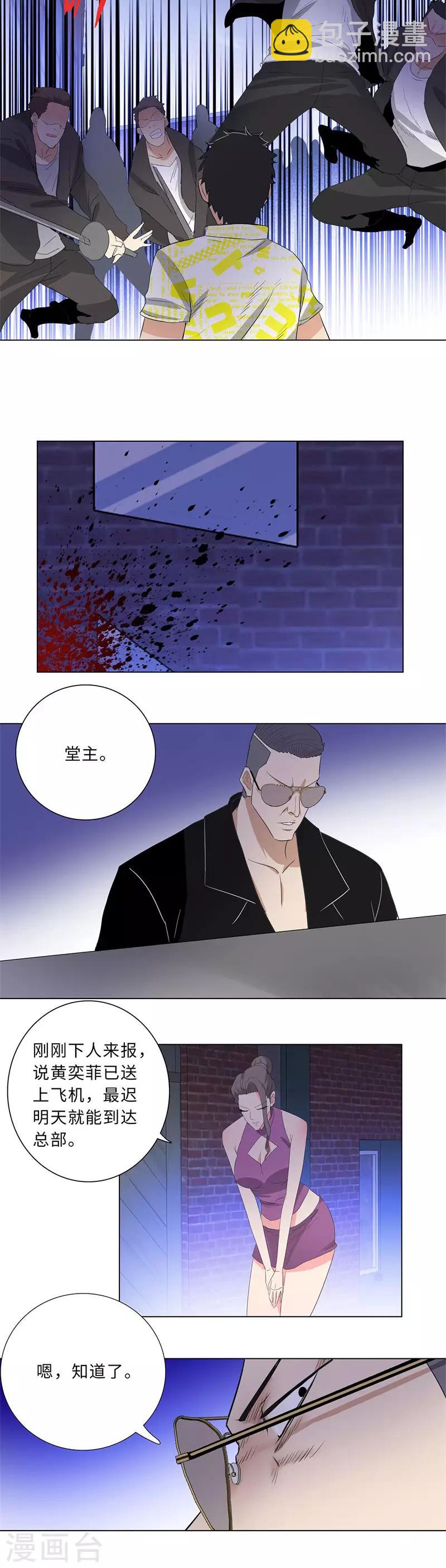 🍚校园高手 第213话 幻象 第9页