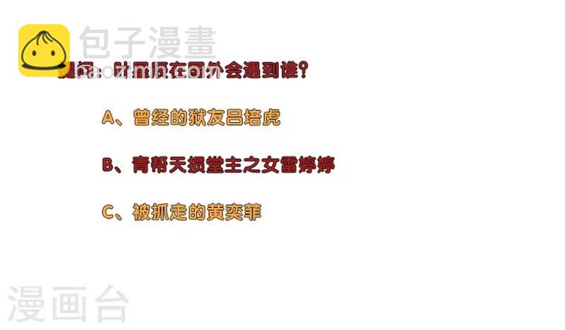 🍚校园高手 第215话 启程 第14页