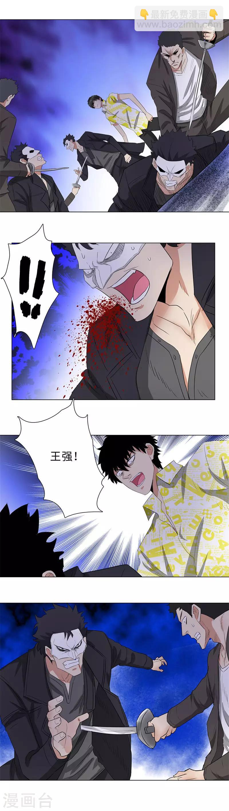 🍚校园高手 第215话 启程 第6页