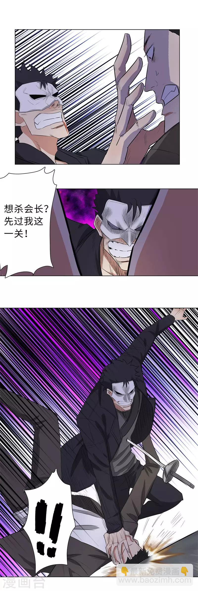 🍚校园高手 第215话 启程 第7页