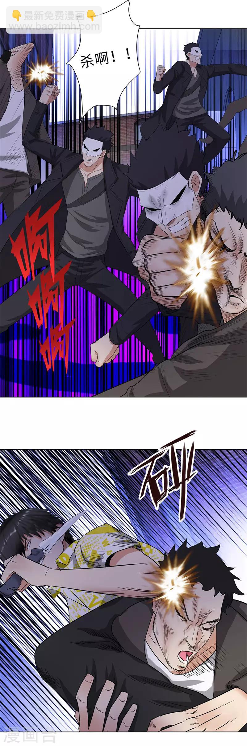 🍚校园高手 第215话 启程 第8页